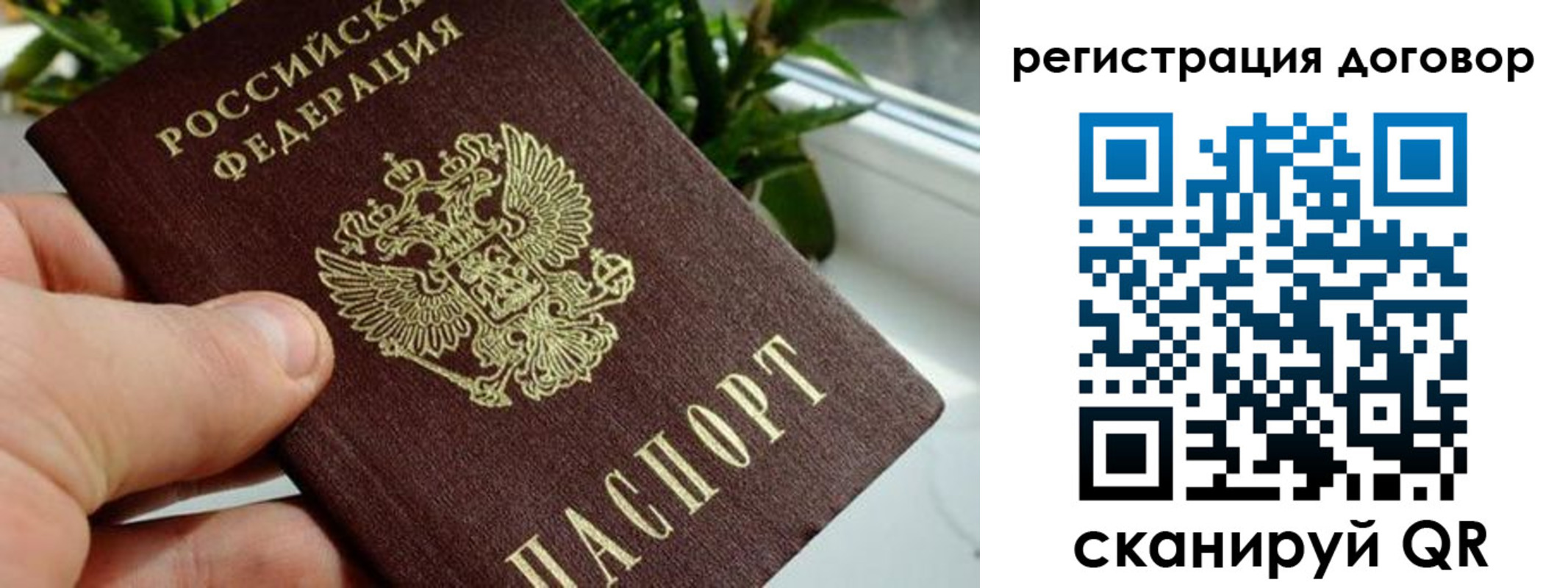 прописка ребенка в Урюпинске