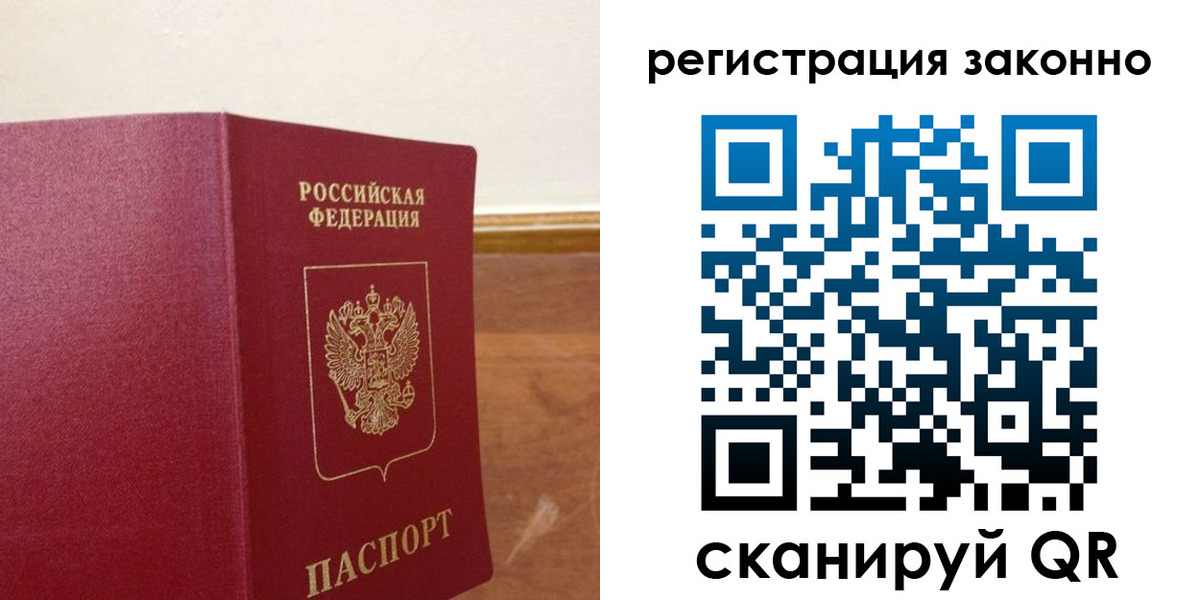 временная регистрация гарантия в Урюпинске