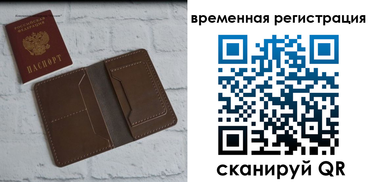 прописка гарантия в Урюпинске