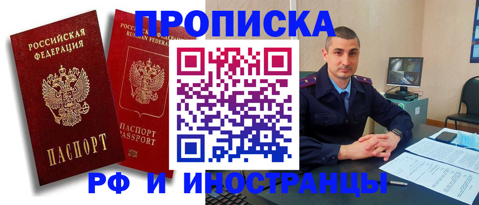 пропишу в квартире в Урюпинске