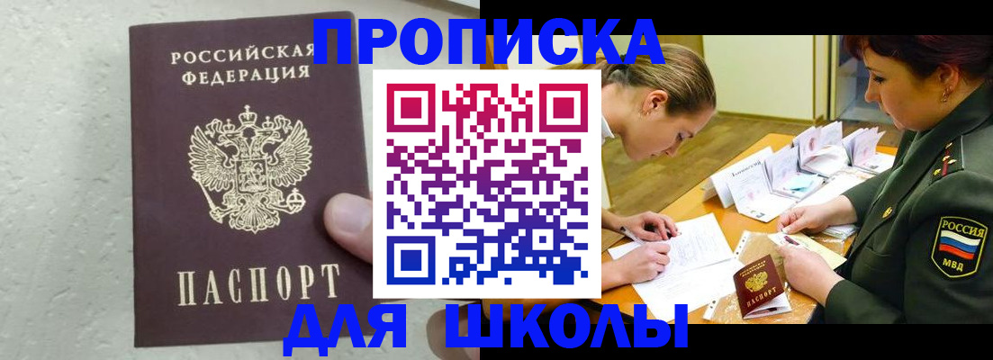 временная регистрация в квартире в Урюпинске