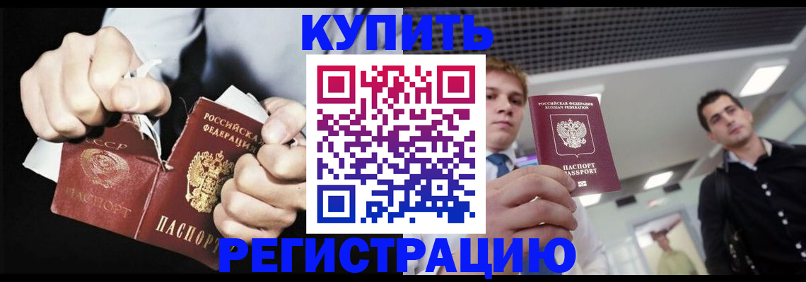 регистрация в Урюпинске