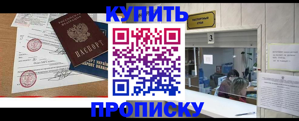 временная регистрация надежно в Урюпинске
