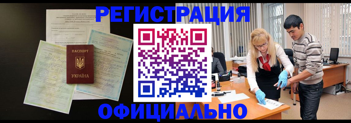 прописка 2025 в Урюпинске