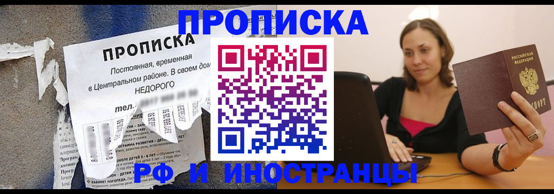миграционный учет в Урюпинске